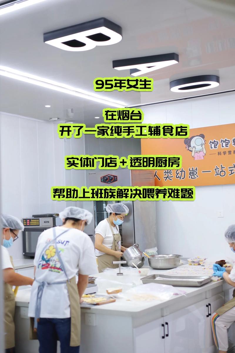 2026烟台辅食制作推荐:正规机构口碑榜与价格避坑指南