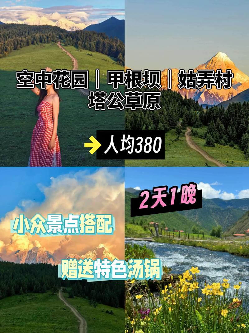 甘孜同城休闲娱乐结伴组队推荐:正规渠道与口碑选择指南