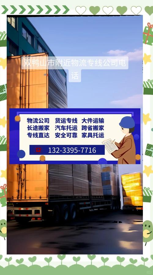 2026双鸭山快递物流货物代发服务商十强盘点:如何选择靠谱的