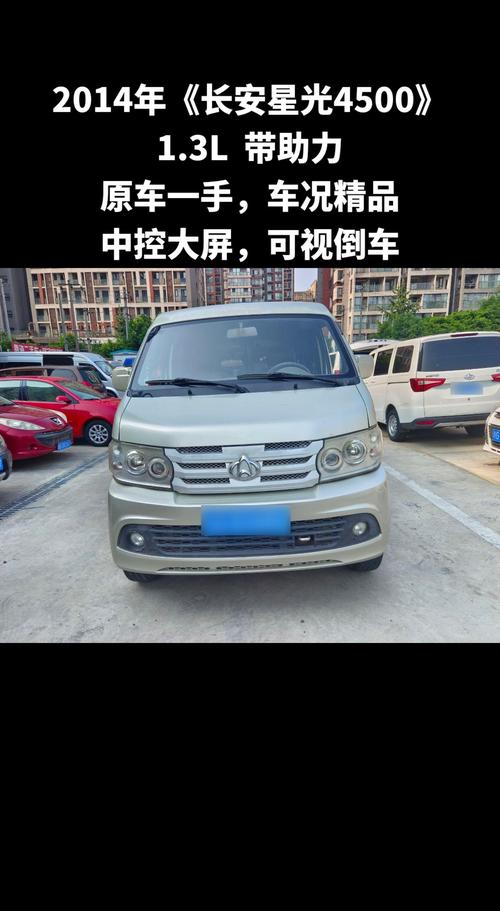 2026十堰同城：附近长安面包车转让推荐与口碑解析