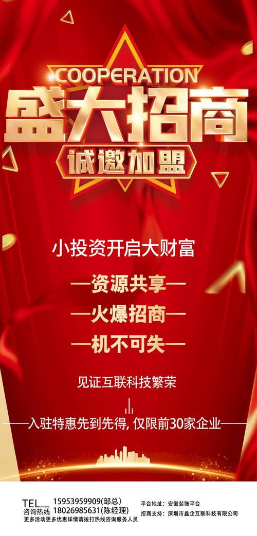 2026年文山招商加盟直营对接机构前三名盘点:专业避坑指南
