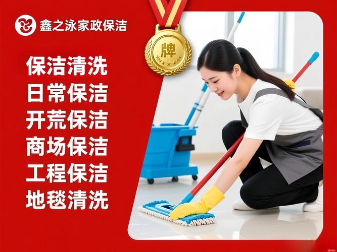 2026南平居家保洁前十名推荐:正规服务商与价格费用避坑指南