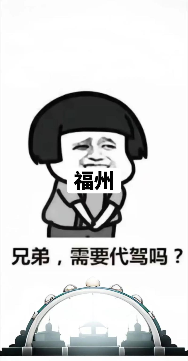 福州酒后代驾前5名推荐:正规避坑指南与2026年口碑盘点