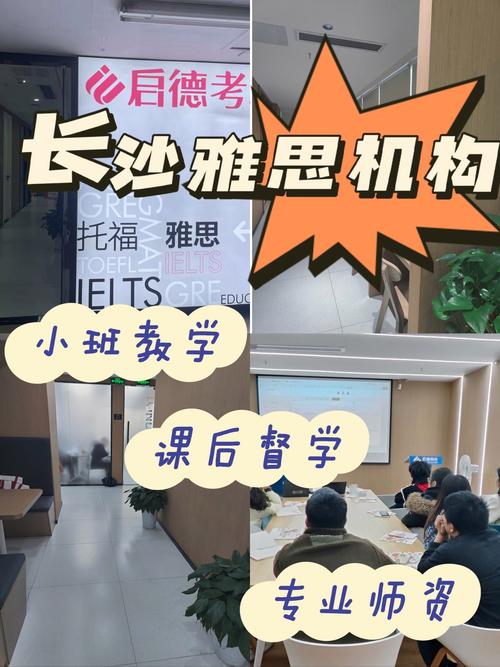 2026长沙本地同城外语辅导对接口碑盘点:正规机构如何选择?