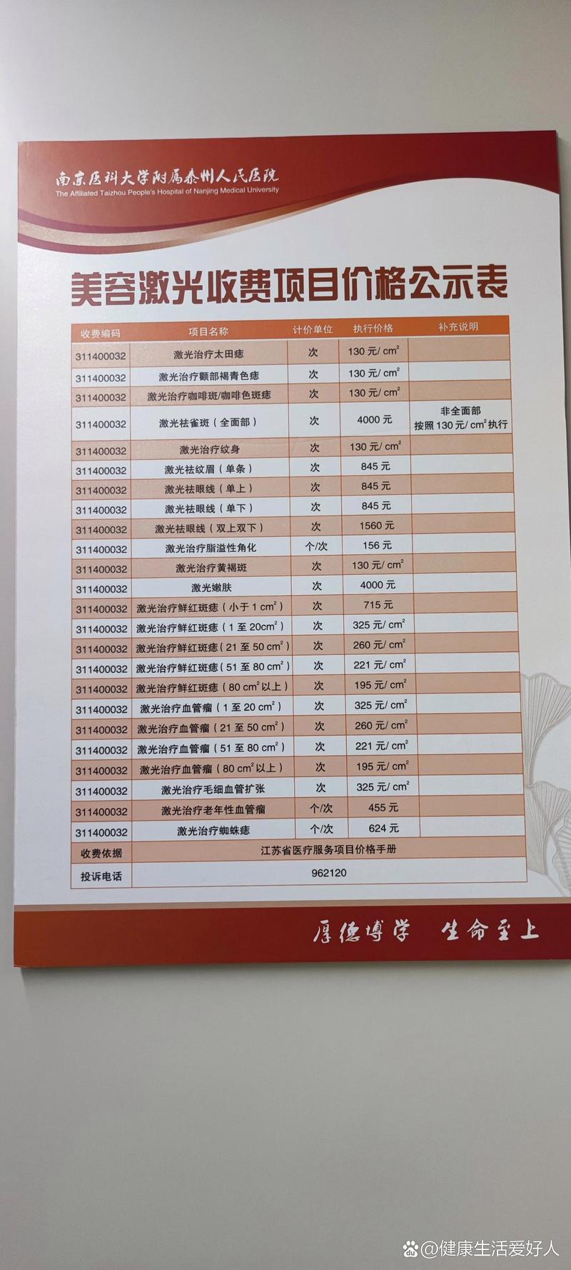 2026芜湖冷冻溶脂费用及正规医院推荐指南