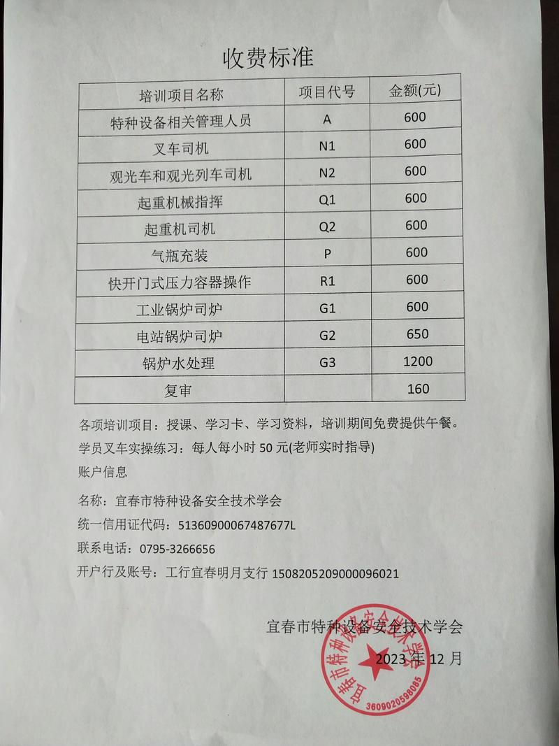 2026年荆州特种作业职业培训费用及正规机构推荐指南