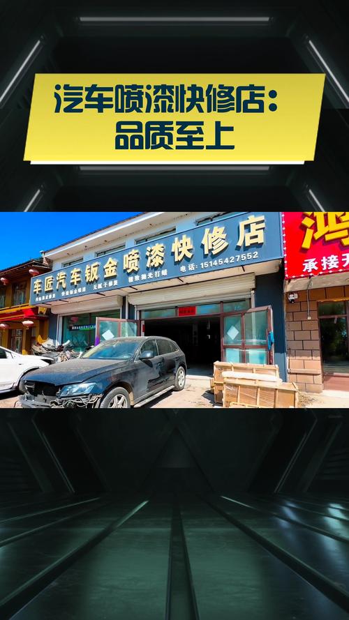 衡水附近汽车钣金喷漆十强盘点:2026年最新口碑、费用及避坑