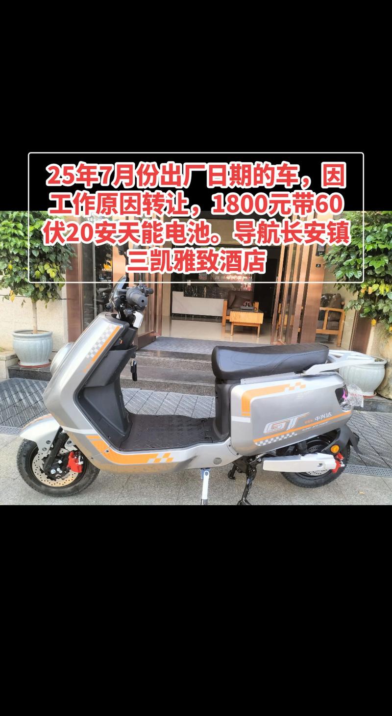 张家口附近电动车转让盘点:2026年热门品牌与避坑指南