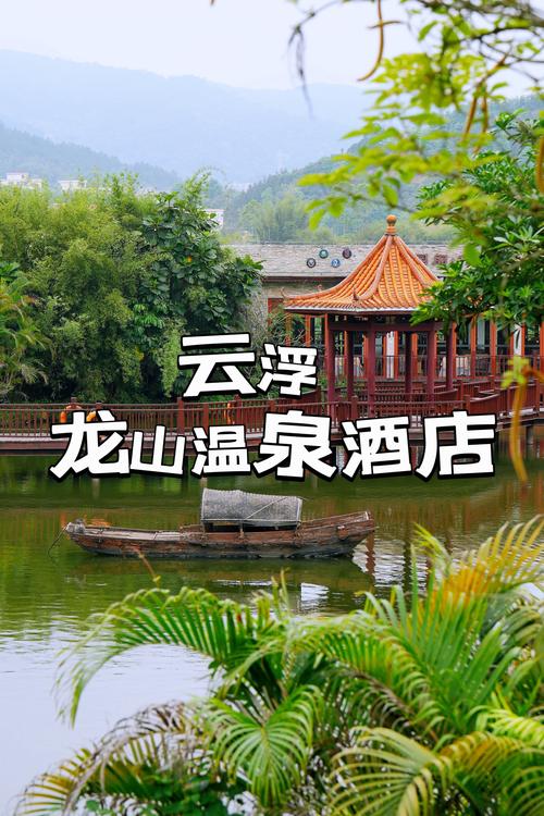 2026云浮温泉度假旅游预订多少钱?正规服务价格解析与选团避