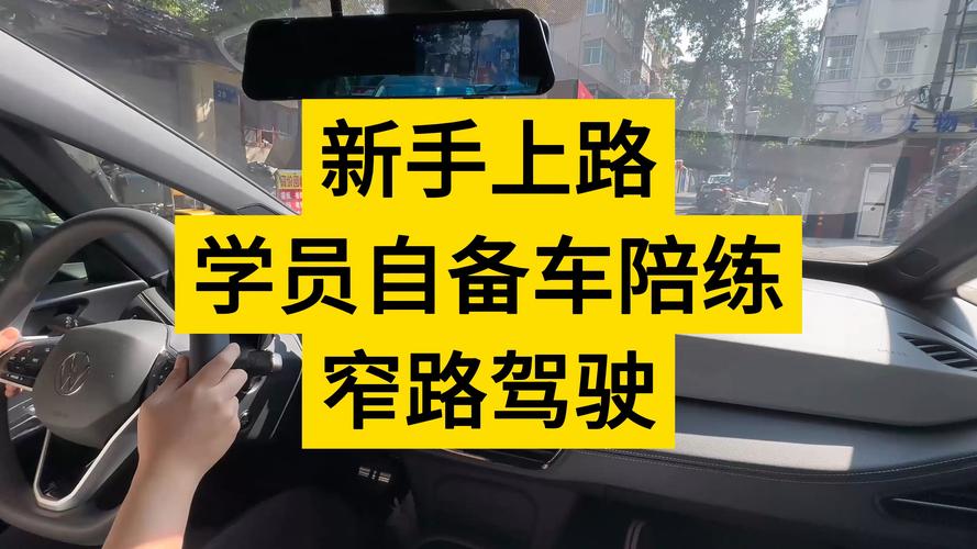 2026泉州本地新手上路陪驾服务商避坑指南:正规服务与口碑推