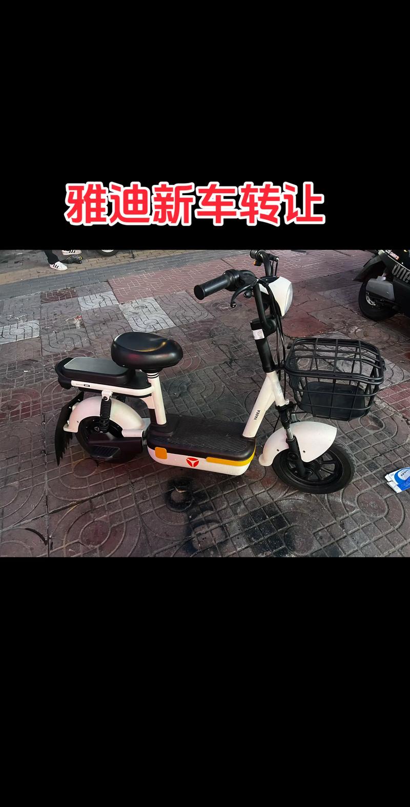 2026阜阳附近雅迪电动车转让口碑盘点:同城正规渠道哪家好?