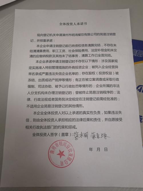 漳州专业公司注册服务团队多少钱？2026年正规代办机构费用清