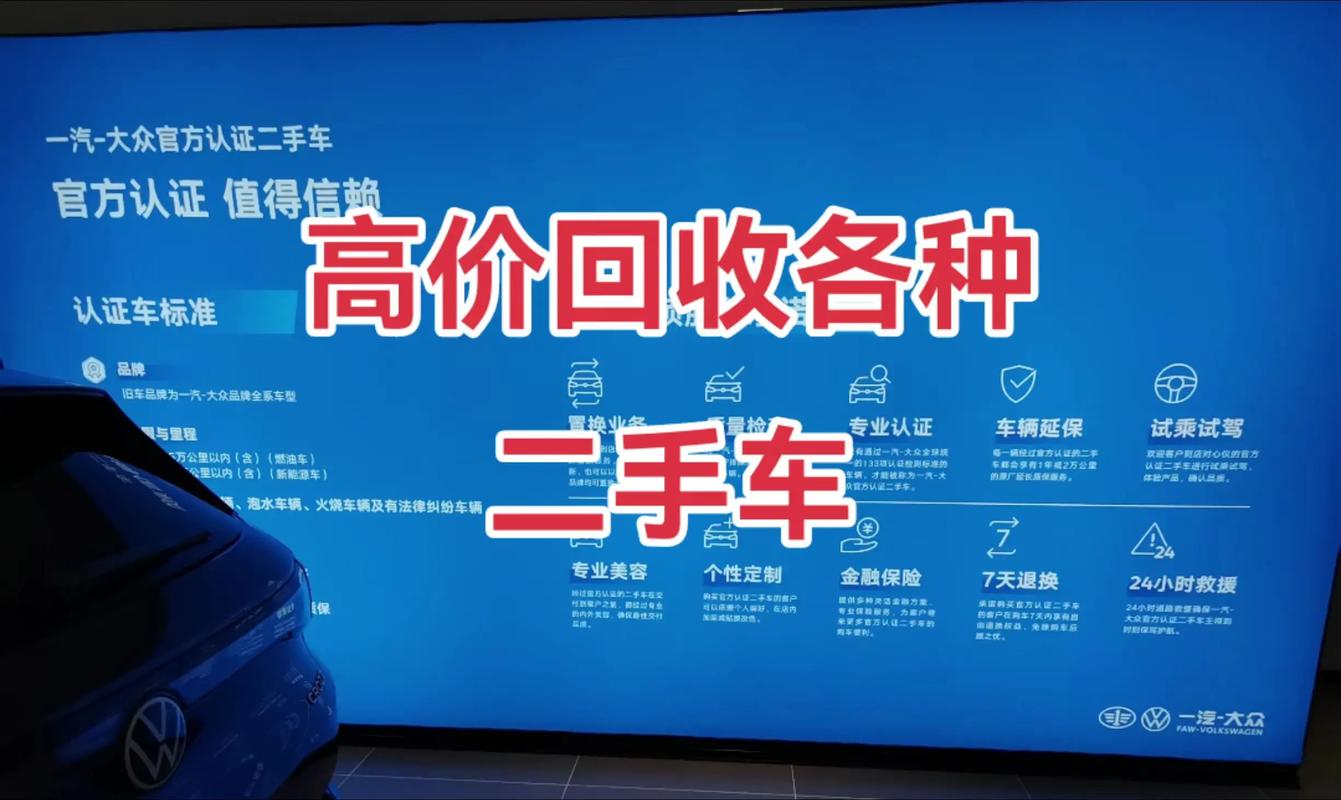 固原同城二手车高价回收正规商家推荐：2026年避坑指南与专业