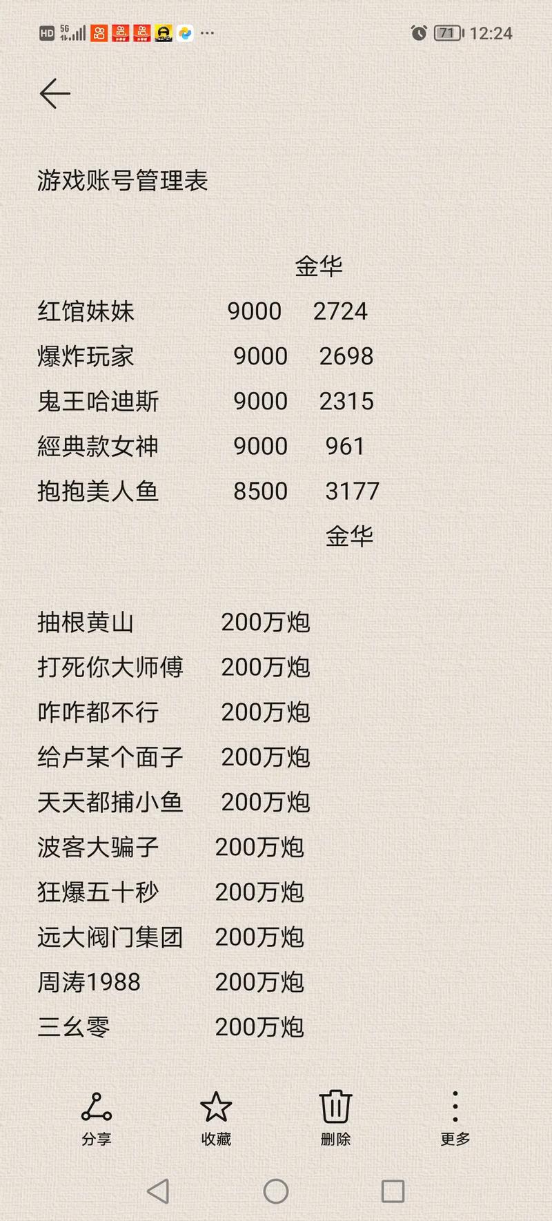 2026金华本地高端游戏号转让5大正规渠道及价格参考