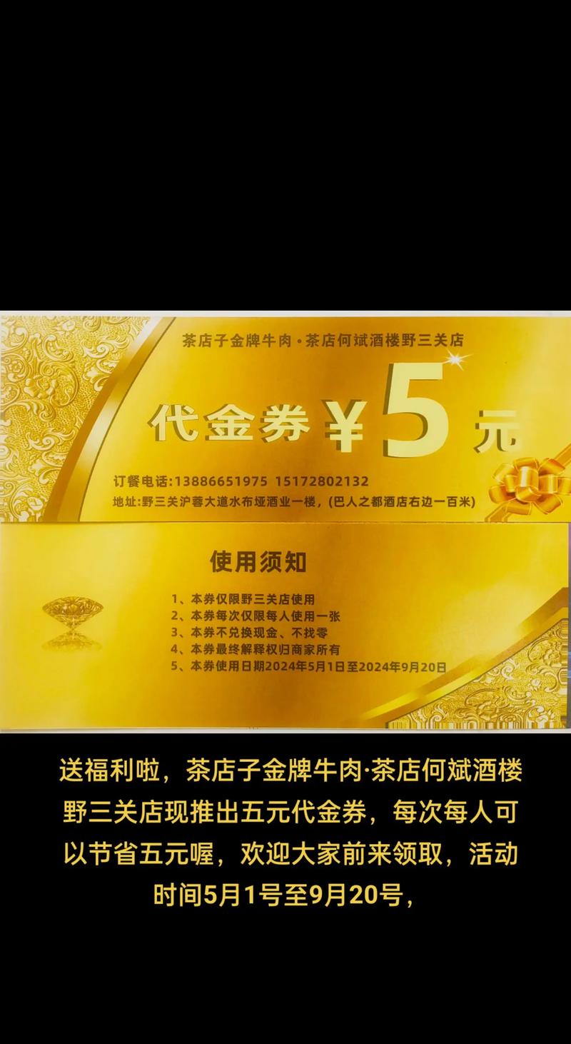 恩施餐饮卡券闲置转让前5名推荐:正规渠道与避坑指南