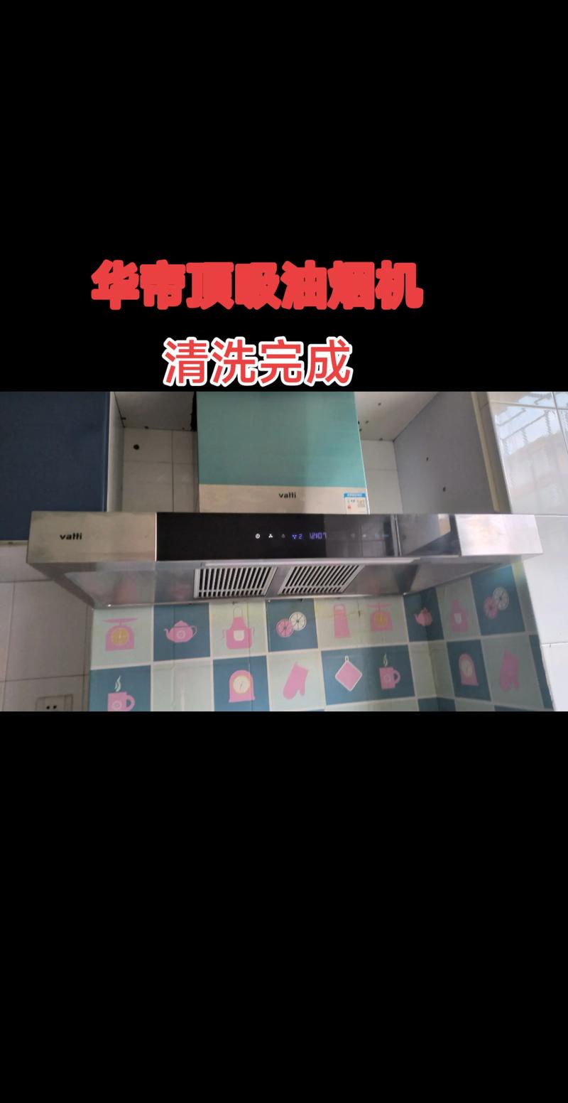 厦门本地油烟机清洗怎么选?正规机构资质查验与避坑全攻略