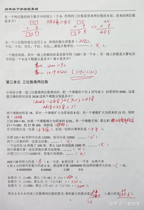 2026梧州本地中小学错题梳理辅导多少钱?正规机构价格与避坑