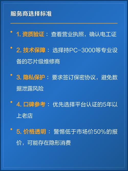 和田电脑进水故障维修十强推荐2026：专业避坑指南与正规服务
