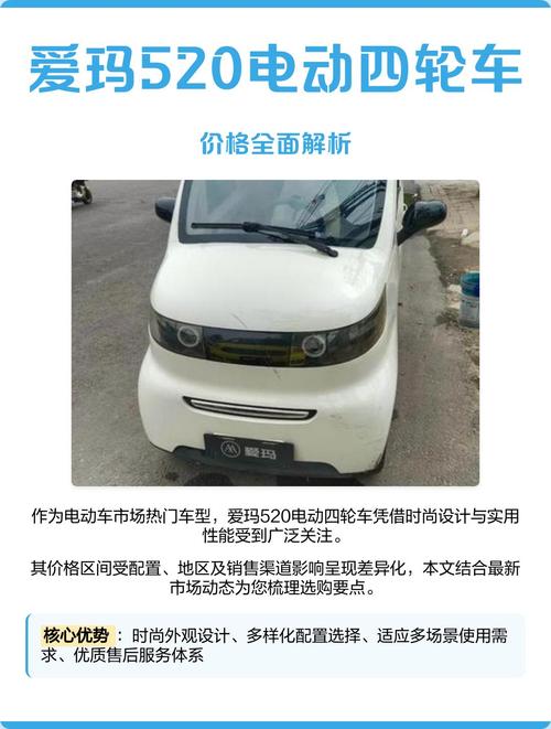 黔西南同城爱玛代步电瓶车转让费用与选购避坑指南