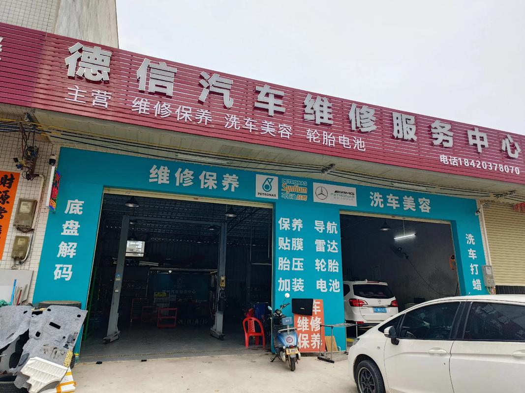 德阳附近汽修保养服务盘点：正规门店推荐与口碑榜单解析