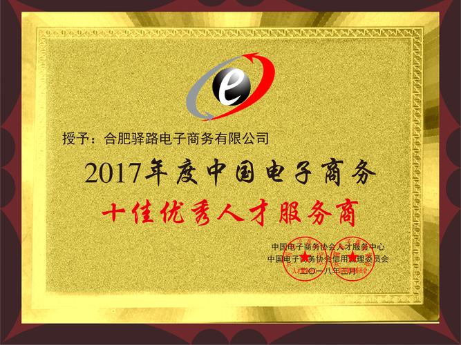 合肥本地资金方案定制服务商排名盘点:如何选择正规靠谱机构?
