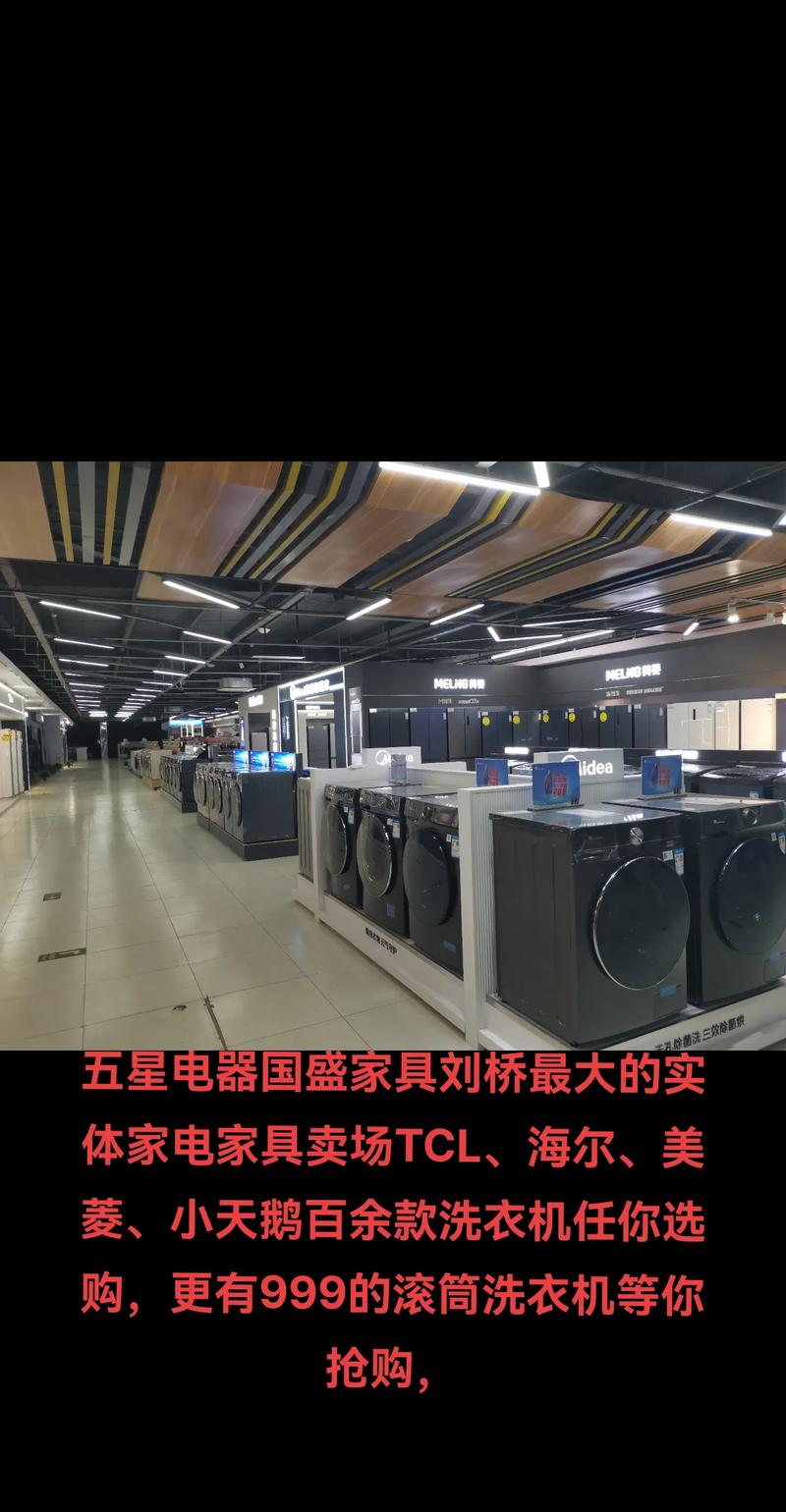 六安附近TCL家电转让怎么选?2026年避坑指南与正规渠道盘