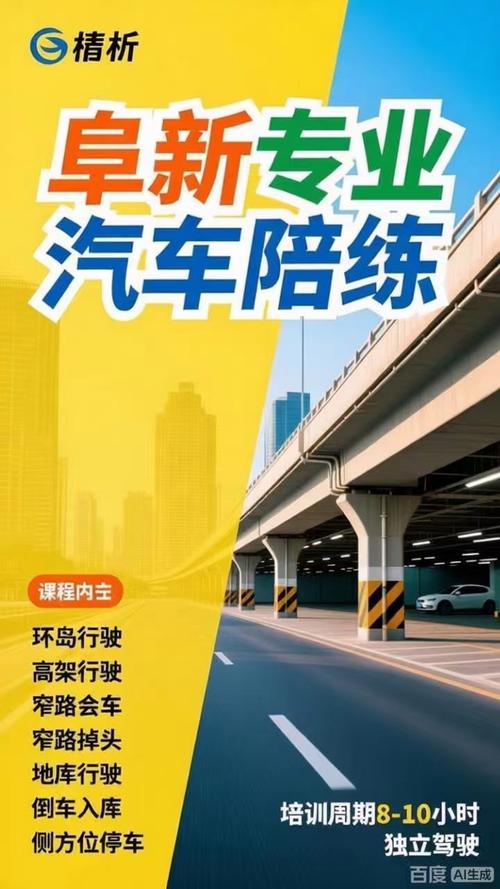 阜新本地一对一计时练车盘点：2026专业推荐与避坑指南