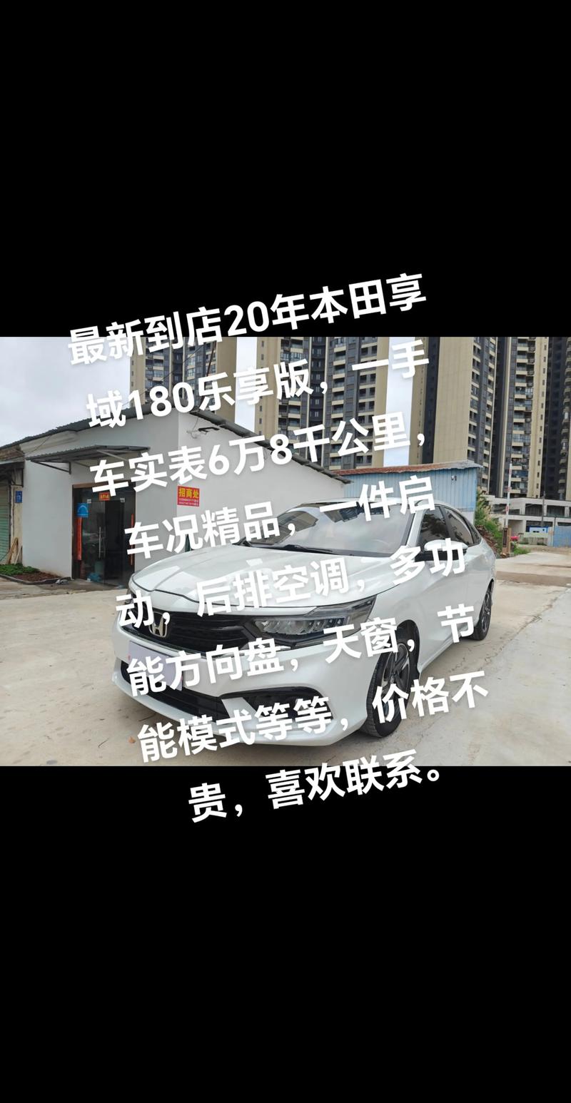2026惠州本地新车特价促销价格与避坑指南:正规4S店推荐清