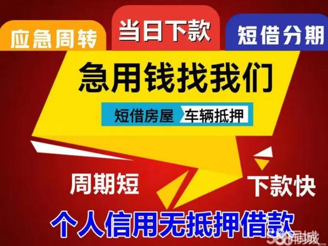 上海本地担保贷款服务商前五:正规机构推荐与避坑指南
