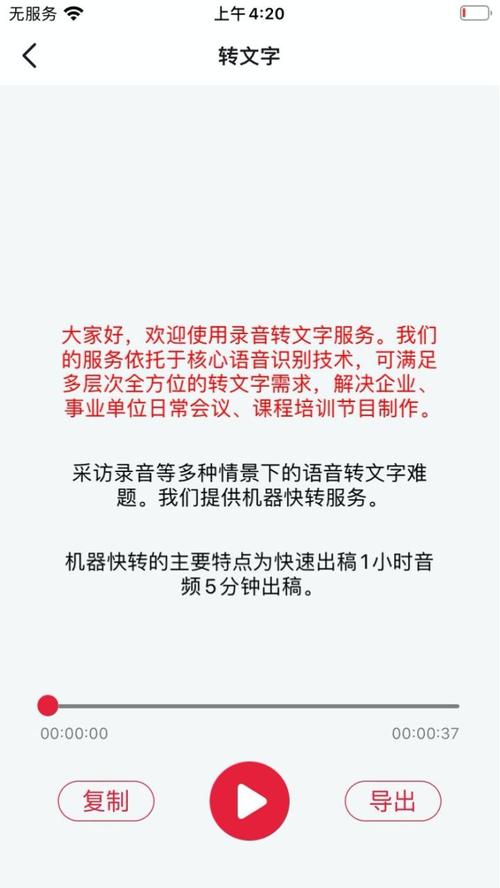 2026德州录音转写服务商前三强盘点:正规专业之选,告别价格