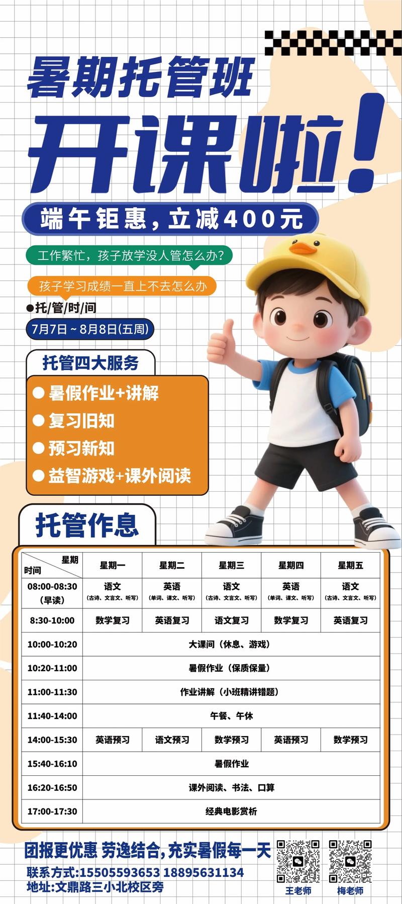 天津寒暑假文体托管服务商多少钱？2026年正规机构怎么选与推