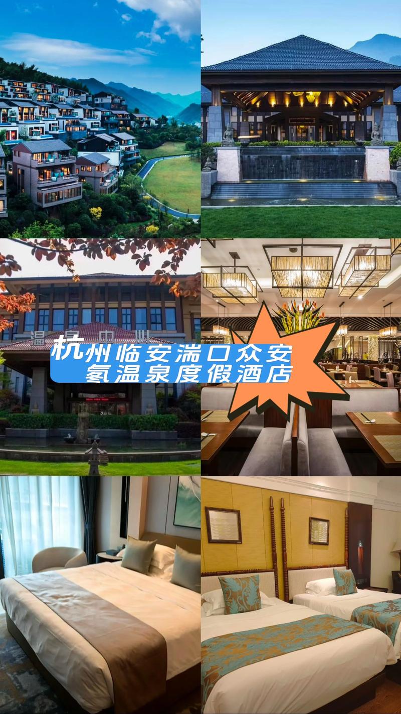 杭州温泉度假旅游预订指南:2026年口碑前五强正规机构盘点