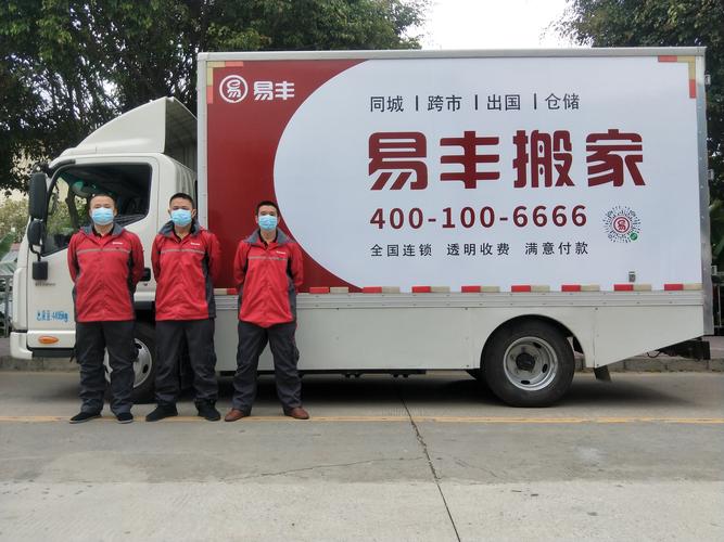 重庆家庭搬家服务商前5名推荐：2026年口碑与服务全解析