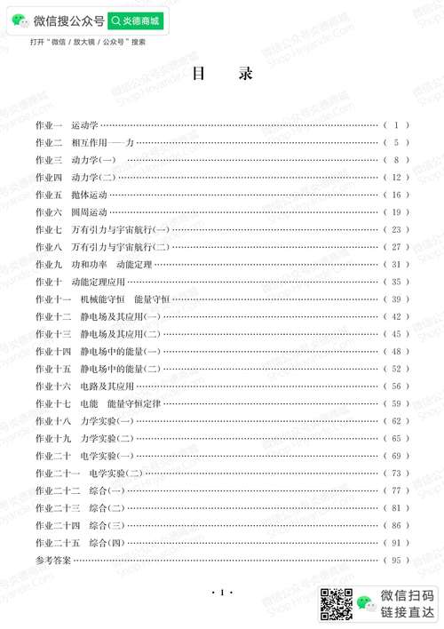 2026年许昌本地初中数理化补习推荐清单：正规机构与避坑指南