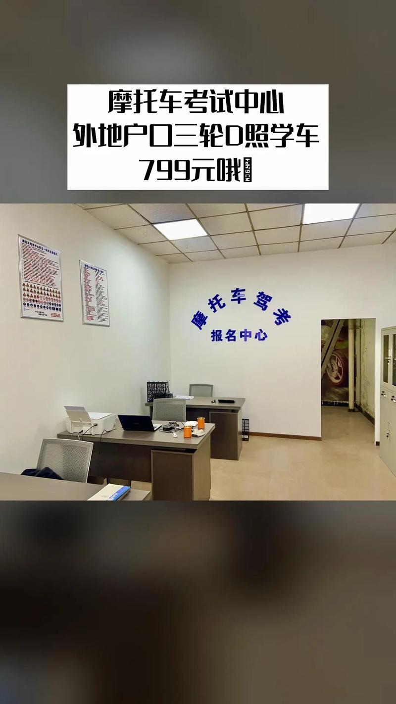 2026陇南摩托车F证培训正规机构推荐:正规驾校排名、收费标 2026陇南摩托车F证培训正规机构推荐:正规驾校排名、收费标