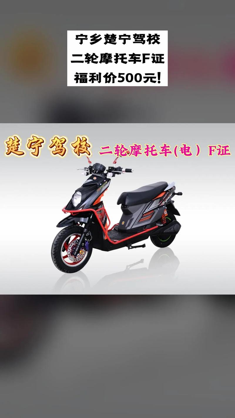 2026陇南摩托车F证培训正规机构推荐:正规驾校排名、收费标 2026陇南摩托车F证培训正规机构推荐:正规驾校排名、收费标