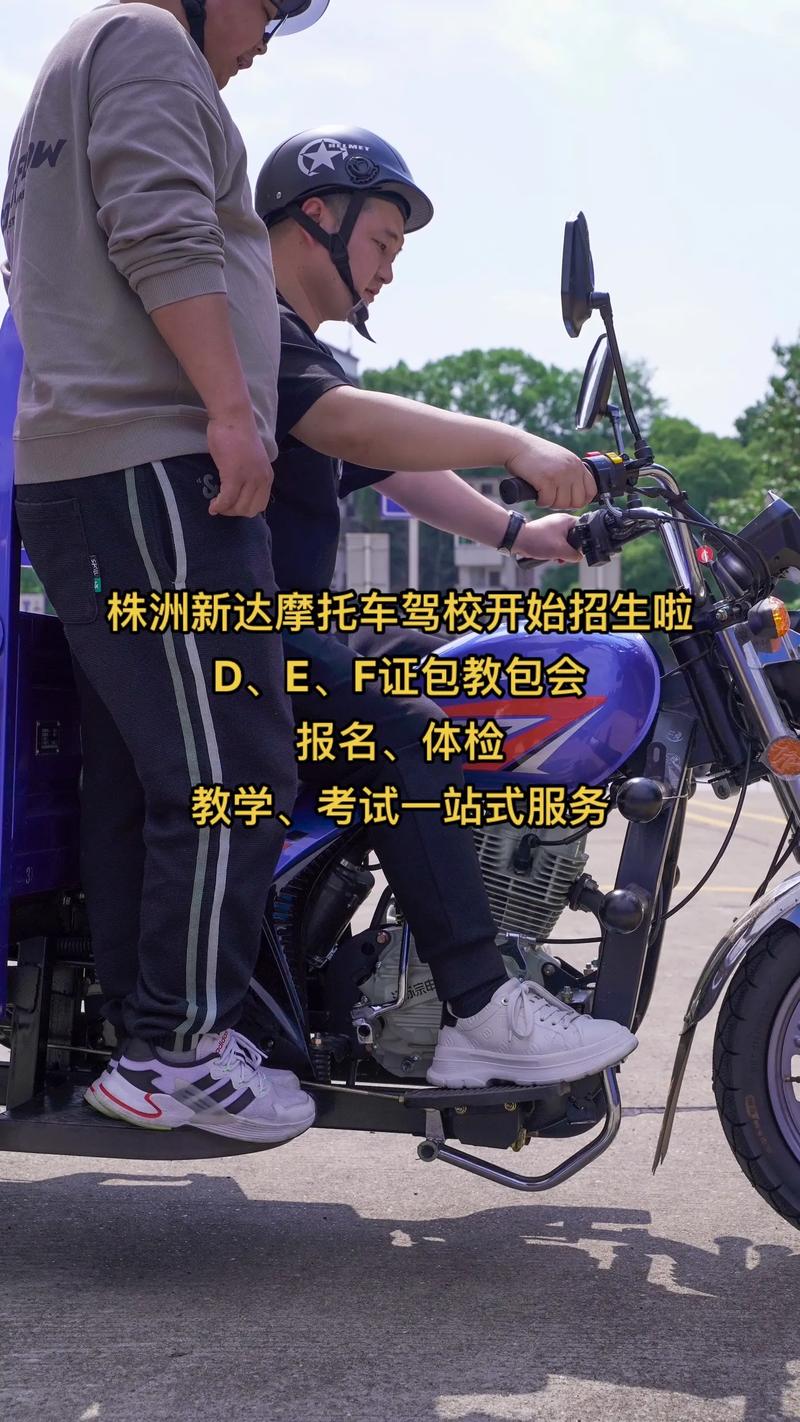 2026陇南摩托车F证培训正规机构推荐:正规驾校排名、收费标 2026陇南摩托车F证培训正规机构推荐:正规驾校排名、收费标