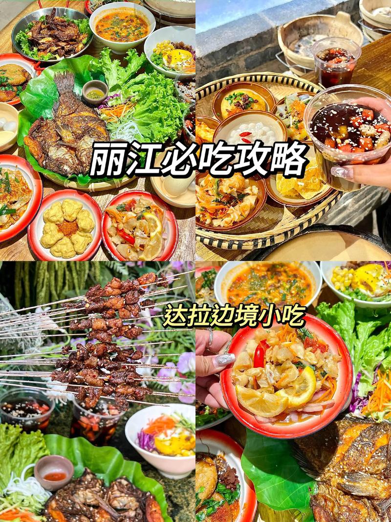 2026丽江同城逛街吃饭结伴TOP5：口碑前五名推荐与避坑指