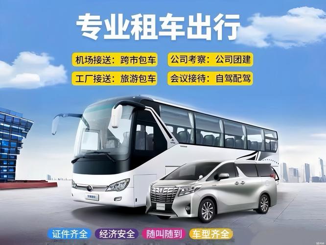 黔东南本地多人座客车转让正规指南:如何选择靠谱的二手客车与避