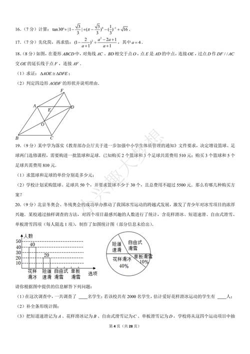 2026遂宁初中数理化补习价格参考与正规机构选择指南