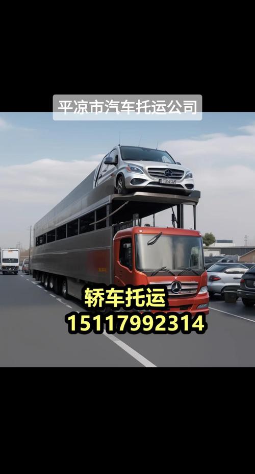 2026平凉就近租车上门送车推荐:专业靠谱的十大服务指南