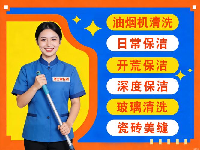 通化玻璃清洗哪家强?2026年本地专业清洁服务口碑与费用盘点