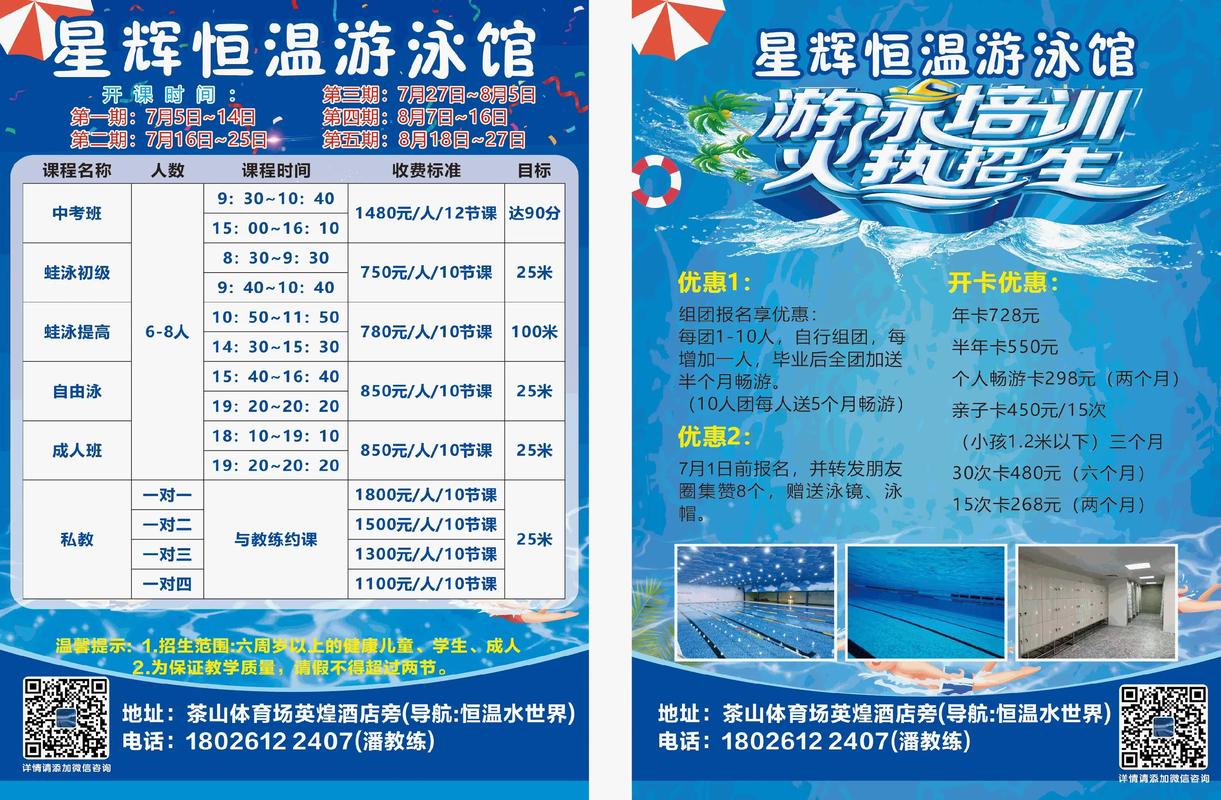 镇江游泳文体培训网点排行榜2026:专业避坑指南与推荐清单