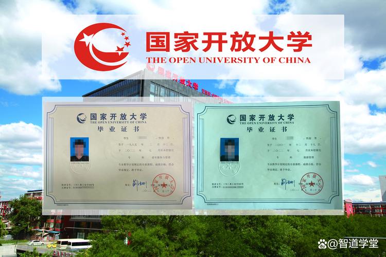 兰州开放大学学历提升正规机构推荐与报考指南