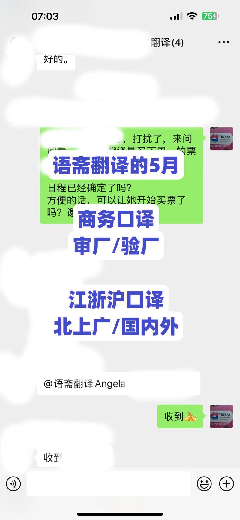 上海本地口译服务门店推荐清单:2026年专业服务机构盘点与避
