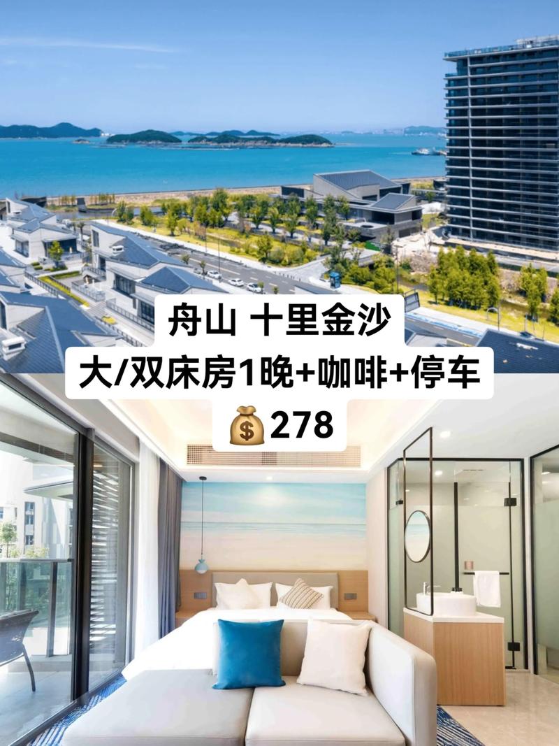 舟山乡村民宿度假咨询指南:2026年五大口碑避坑清单