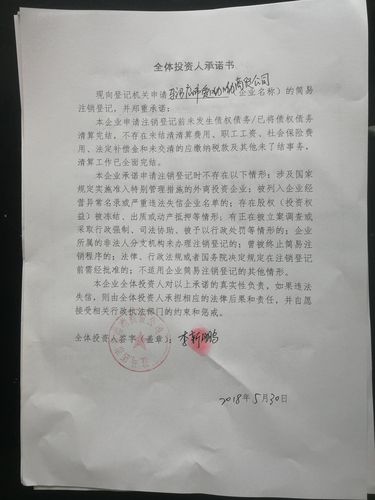 驻马店外资公司注册服务商多少钱?2026年费用明细与避坑指南