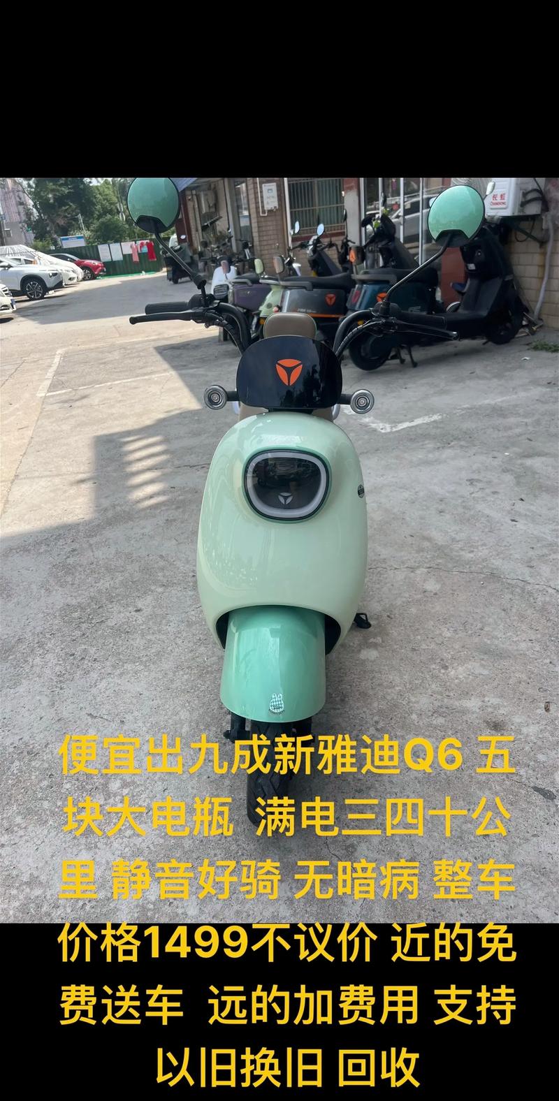 2026年咸阳同城二手雅迪电动车出售市场盘点:正规避坑与价格 2026年咸阳同城二手雅迪电动车出售市场盘点:正规避坑与价格