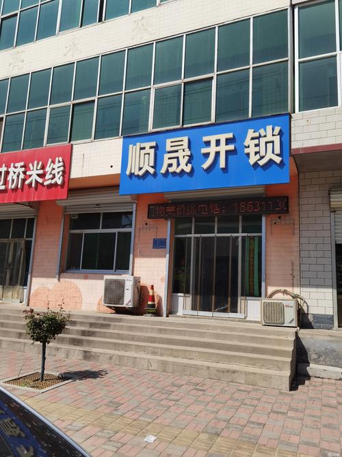 沧州开锁修锁价格参考：正规实体门店收费标准与避坑指南