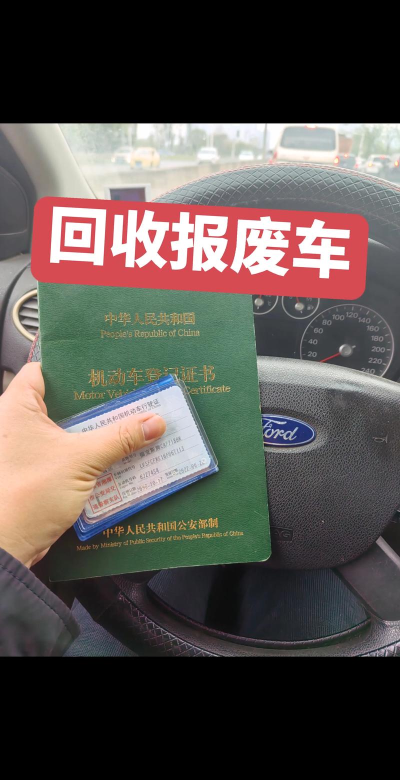 湘潭同城车辆上门收购避坑指南:2026年正规回收服务与价格全